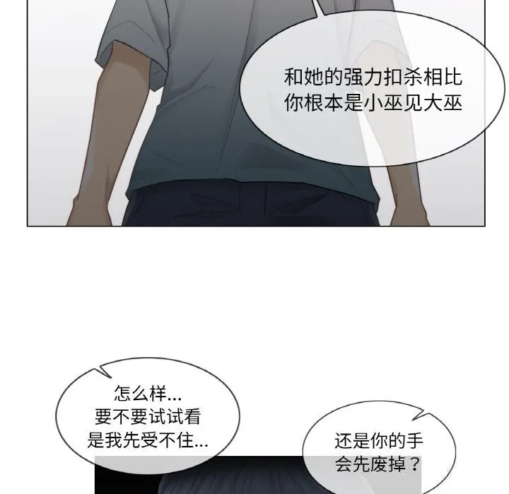 轻触!解除封印 第22話 第67页