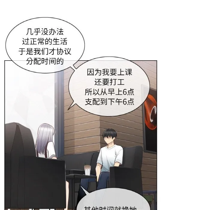 轻触!解除封印 第22話 第29页