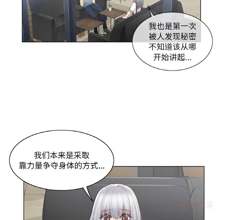 轻触!解除封印 第22話 第26页