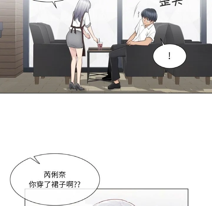轻触!解除封印 第22話 第47页