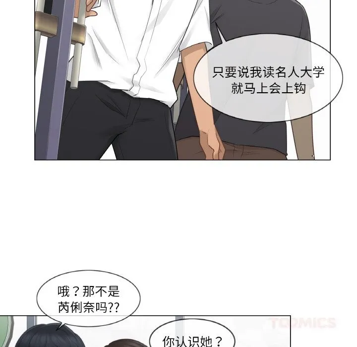 轻触!解除封印 第22話 第38页