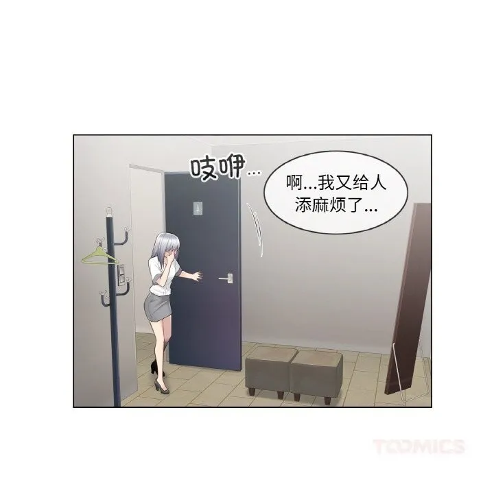 轻触!解除封印 第22話 第78页