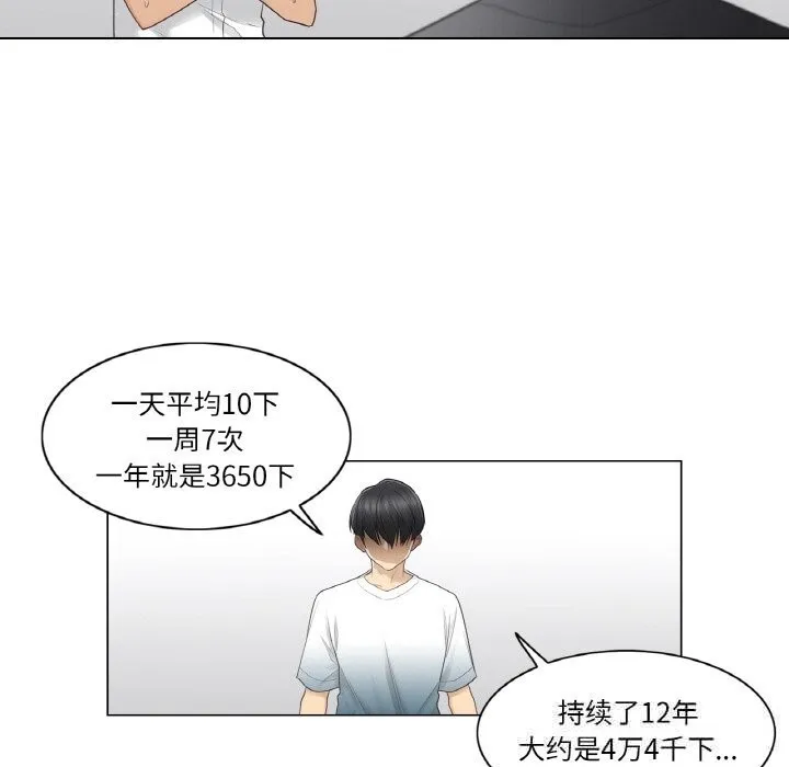 轻触!解除封印 第22話 第65页