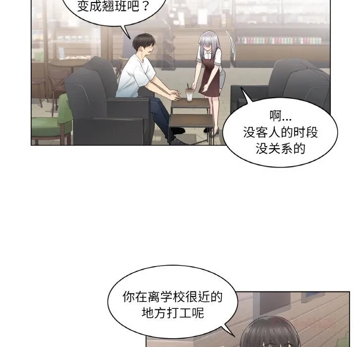 轻触!解除封印 第22話 第14页
