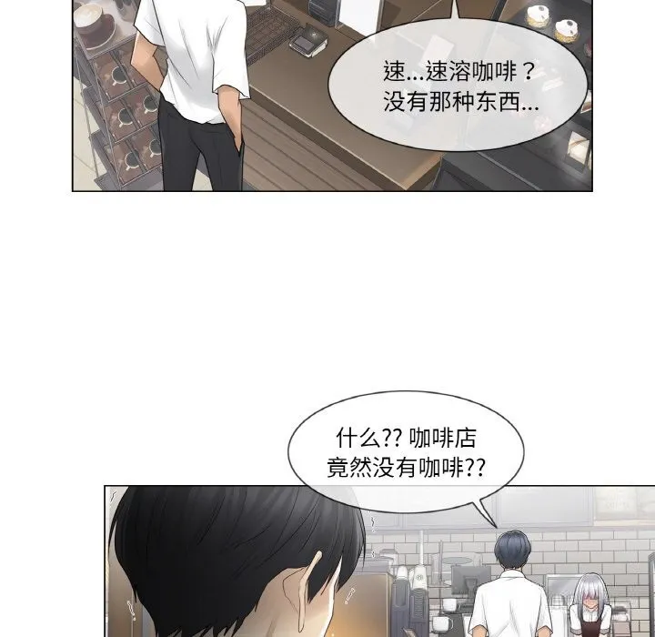 轻触!解除封印 第22話 第43页