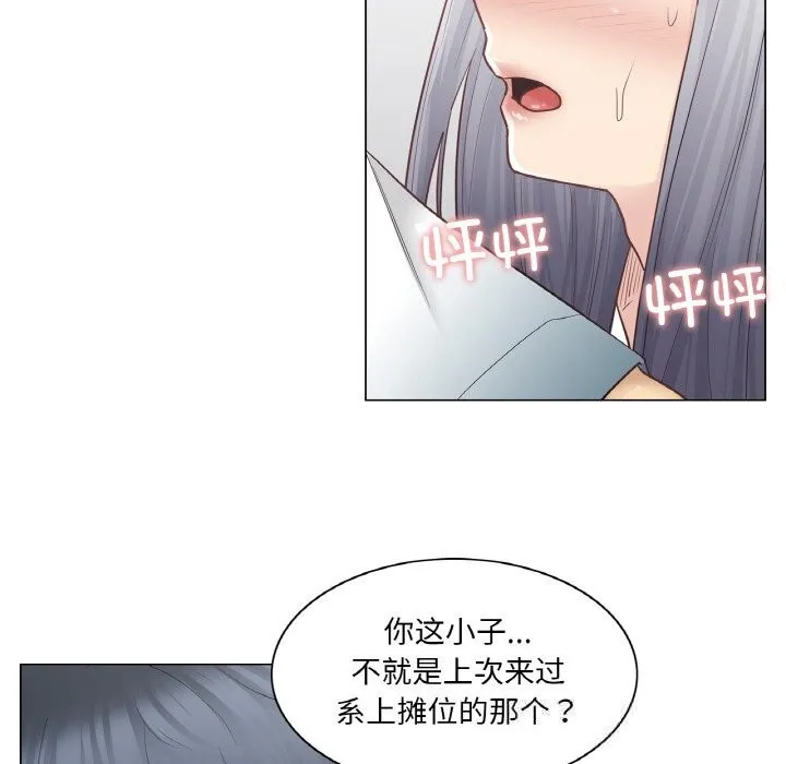 轻触!解除封印 第22話 第56页