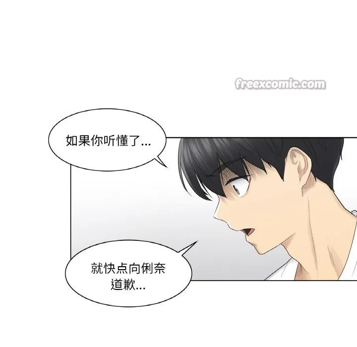 轻触!解除封印 第22話 第60页