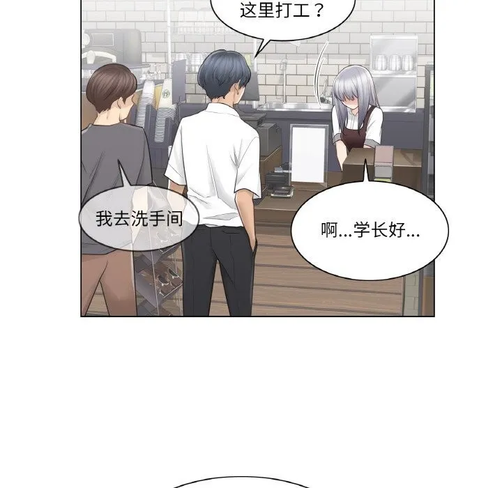轻触!解除封印 第22話 第40页