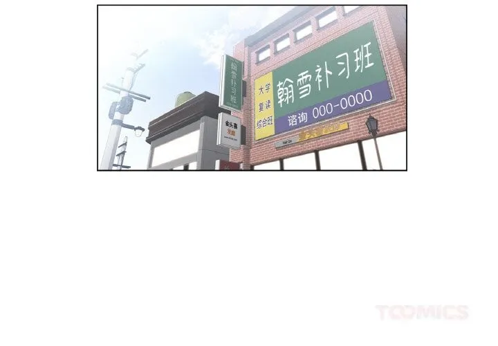 轻触!解除封印 第22話 第2页