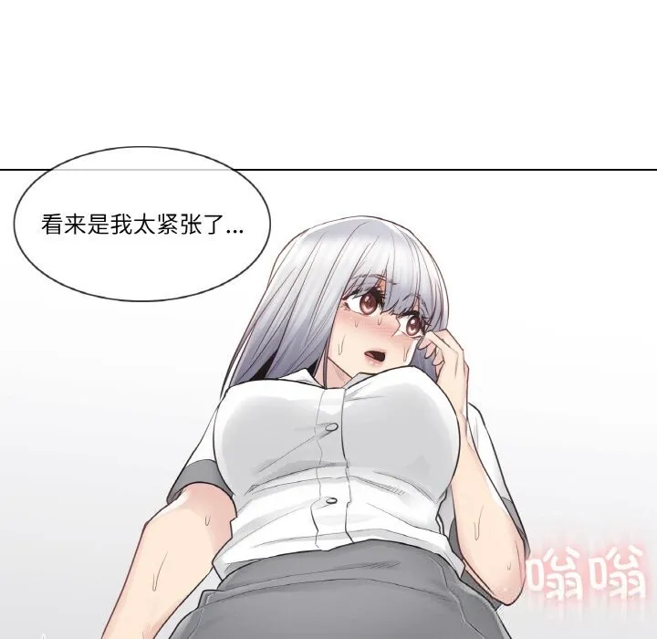 轻触!解除封印 第22話 第83页