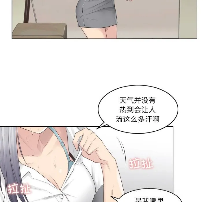 轻触!解除封印 第22話 第81页