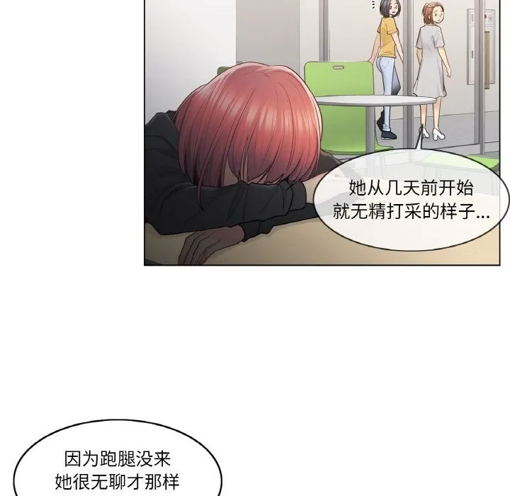 轻触!解除封印 第22話 第5页
