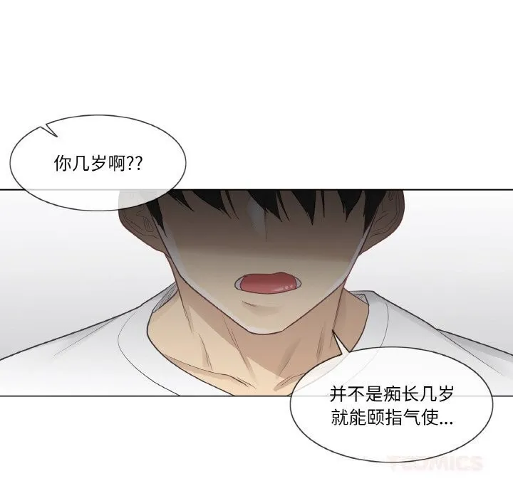 轻触!解除封印 第22話 第58页