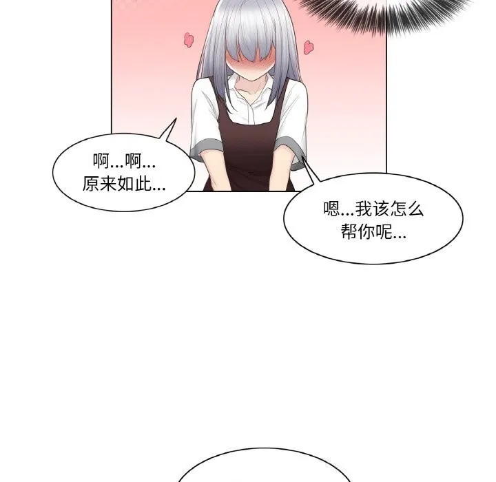 轻触!解除封印 第22話 第21页