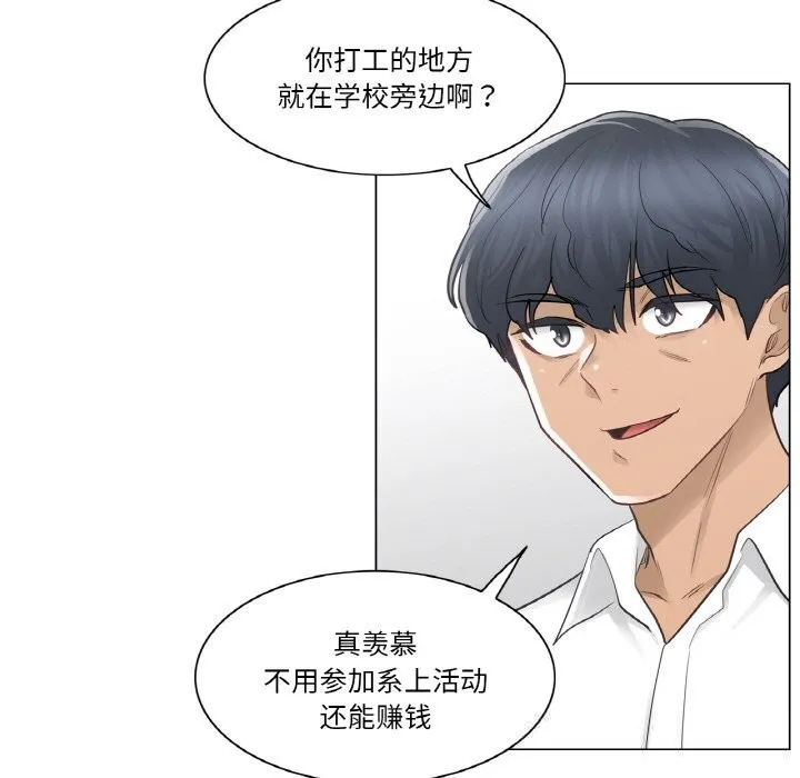 轻触!解除封印 第22話 第41页
