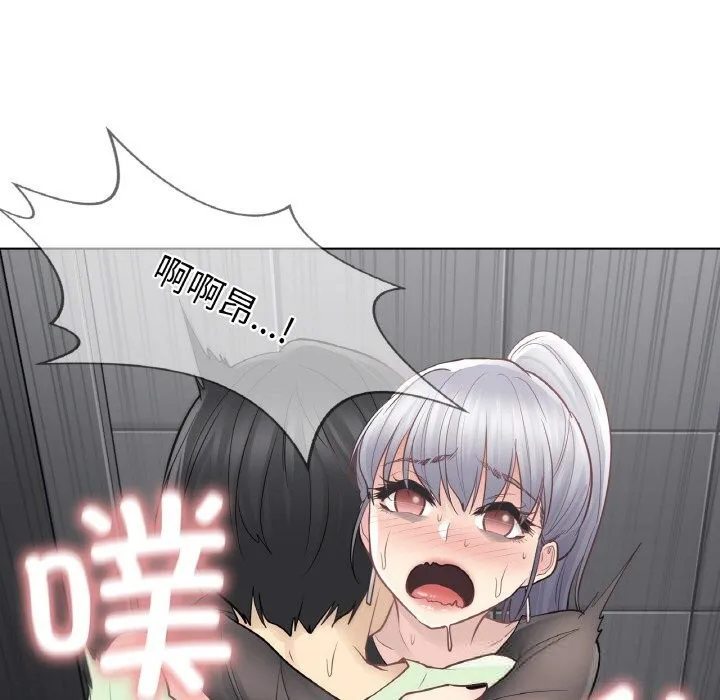 轻触!解除封印 第21話 第51页