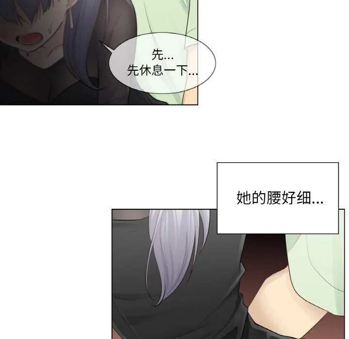 轻触!解除封印 第21話 第32页