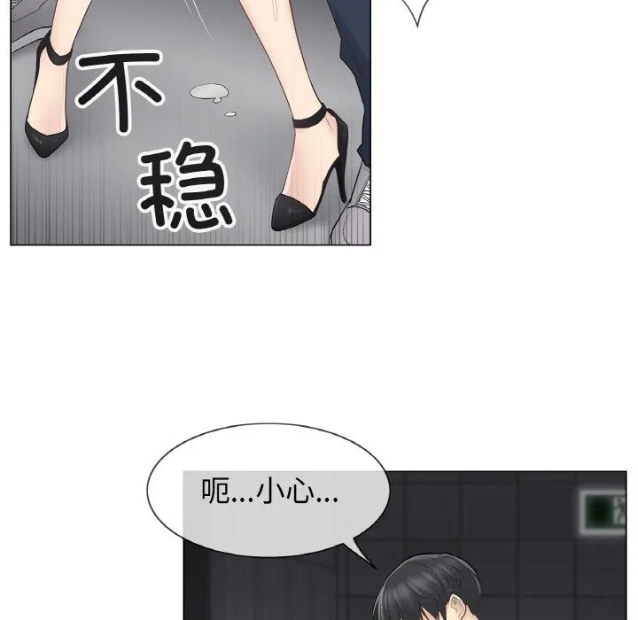 轻触!解除封印 第21話 第28页