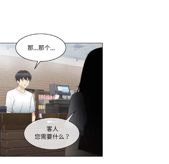 轻触!解除封印 第21話 第88页