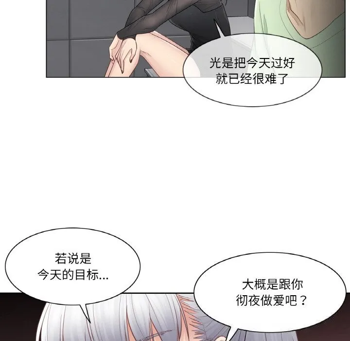 轻触!解除封印 第21話 第68页