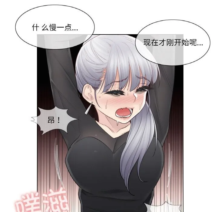 轻触!解除封印 第21話 第20页
