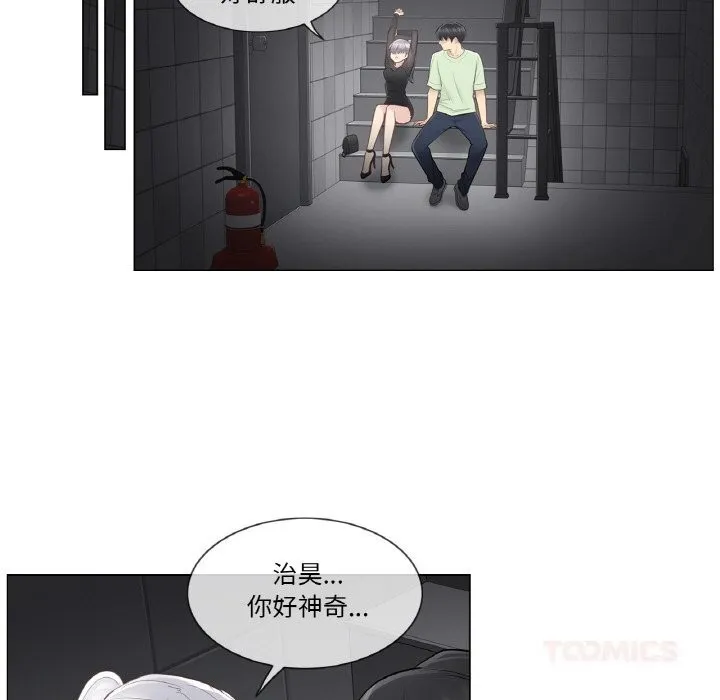 轻触!解除封印 第21話 第58页