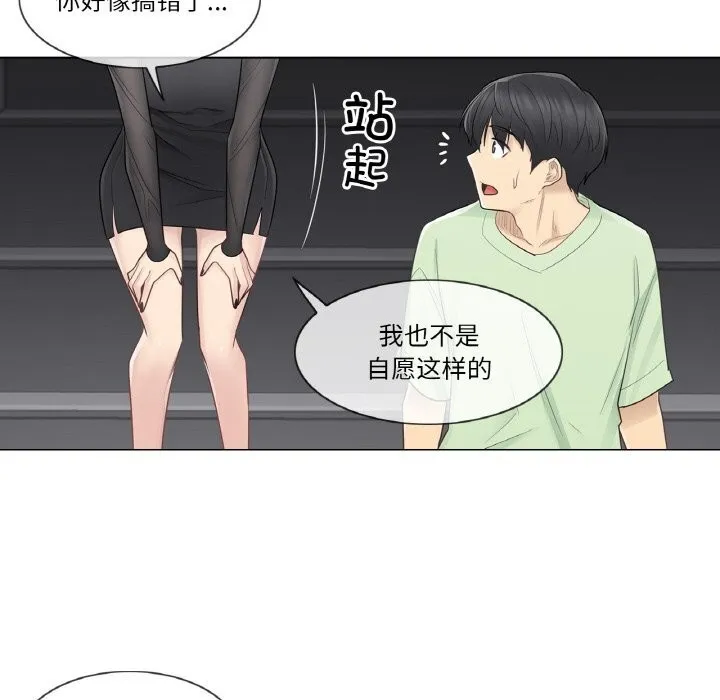 轻触!解除封印 第21話 第73页