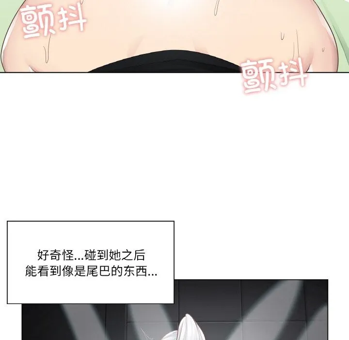 轻触!解除封印 第21話 第12页
