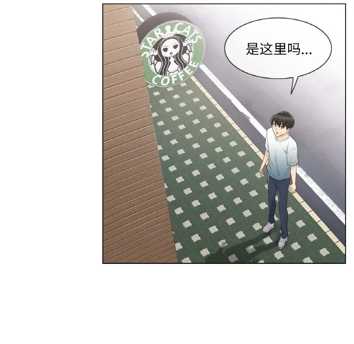 轻触!解除封印 第21話 第85页