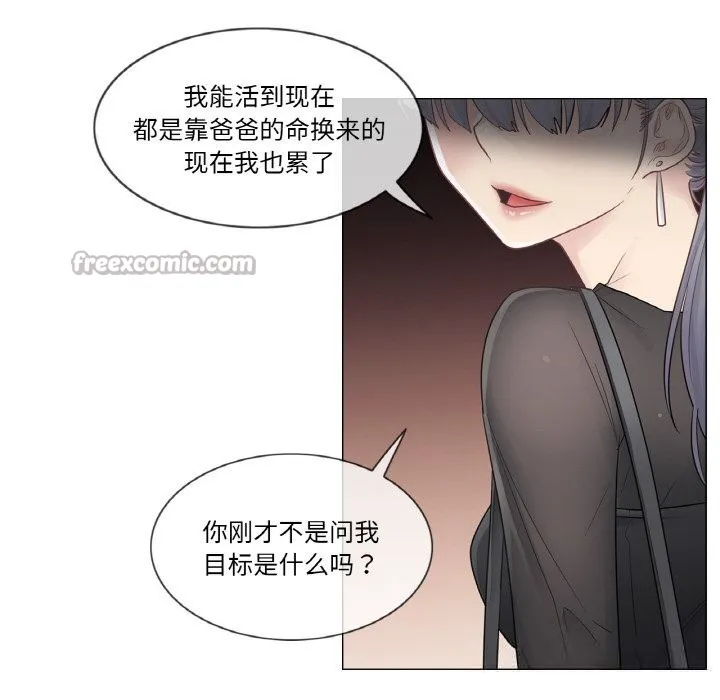 轻触!解除封印 第21話 第75页