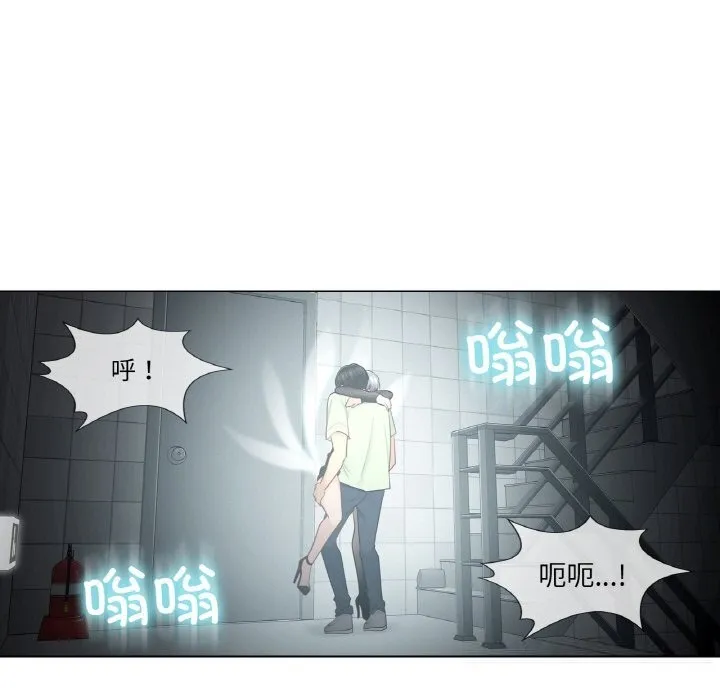 轻触!解除封印 第21話 第53页