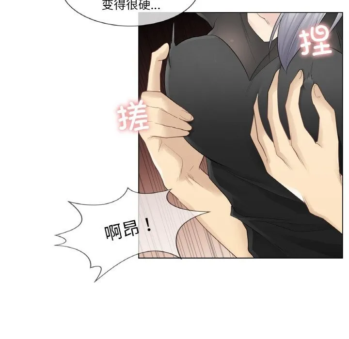 轻触!解除封印 第21話 第23页