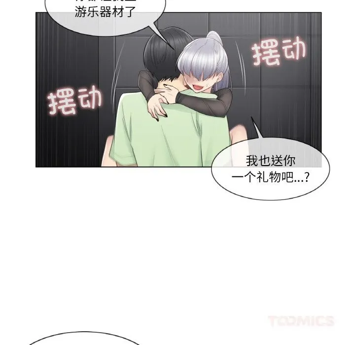 轻触!解除封印 第21話 第46页
