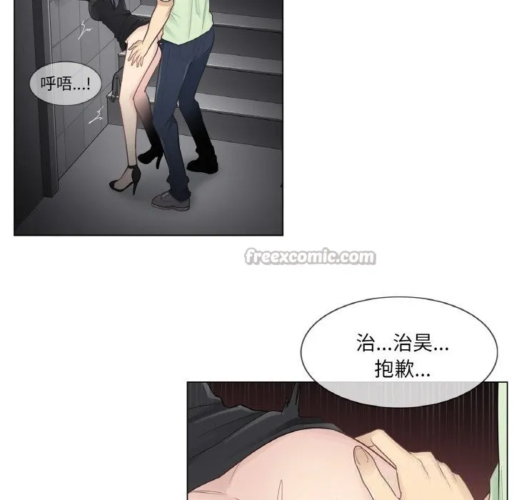 轻触!解除封印 第21話 第15页