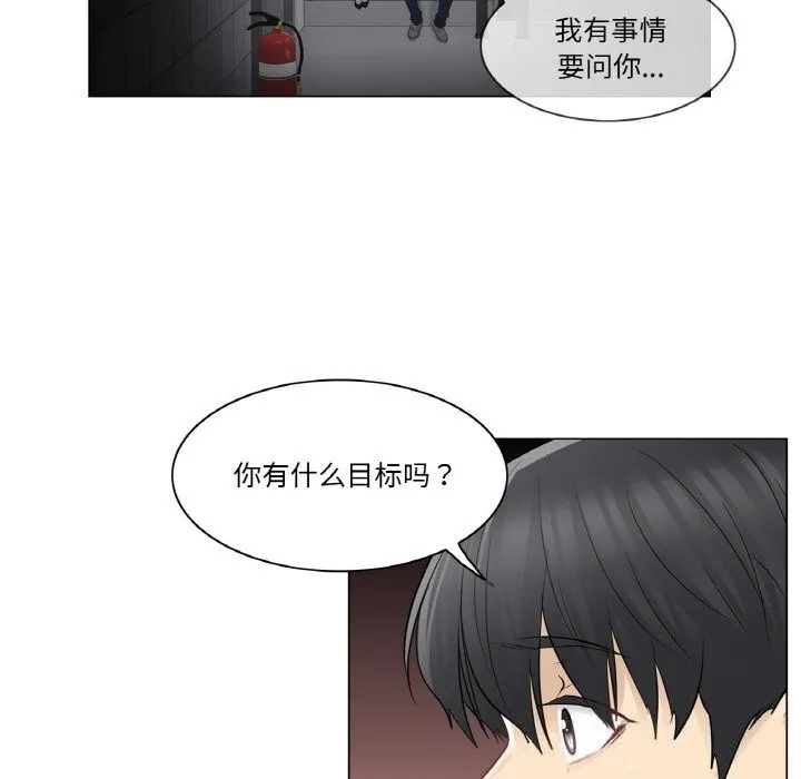 轻触!解除封印 第21話 第63页