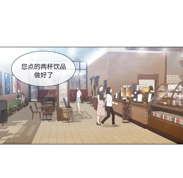 轻触!解除封印 第21話 第87页