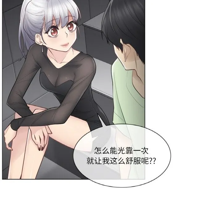 轻触!解除封印 第21話 第59页