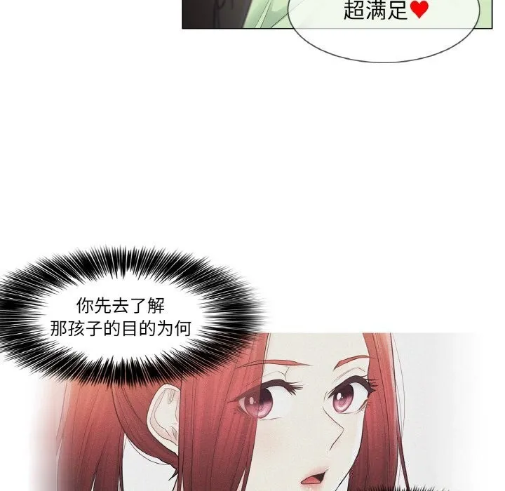 轻触!解除封印 第21話 第61页