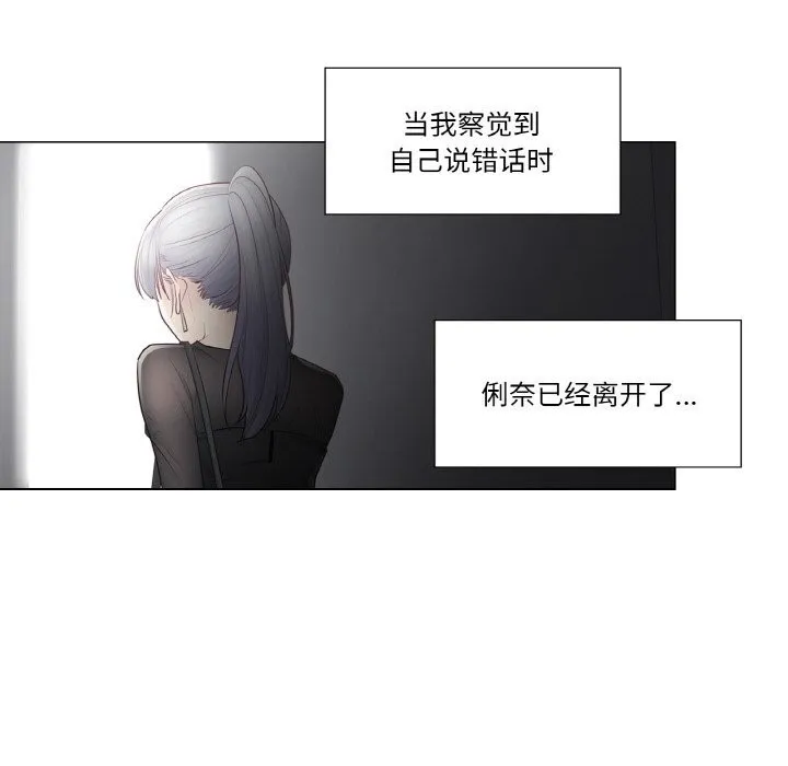 轻触!解除封印 第21話 第80页