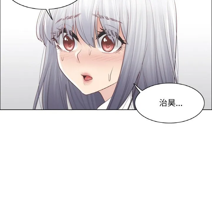轻触!解除封印 第21話 第93页