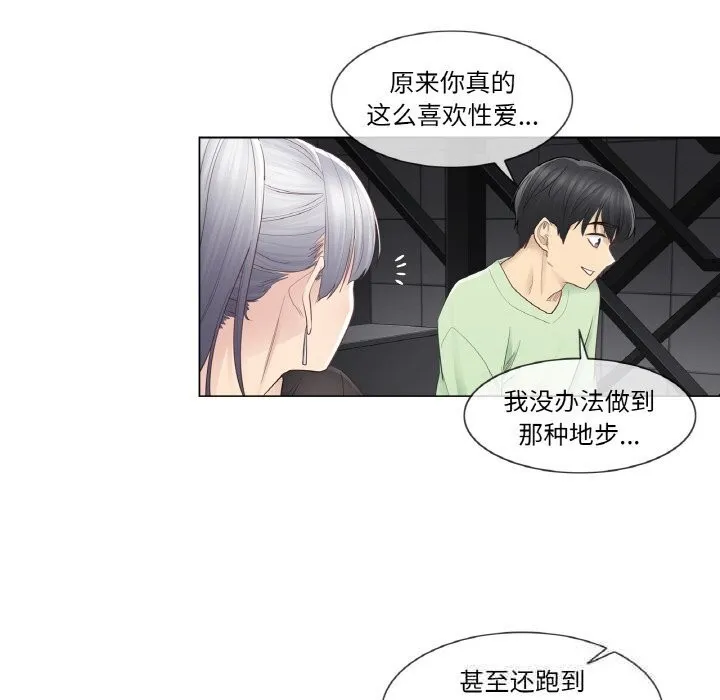 轻触!解除封印 第21話 第71页