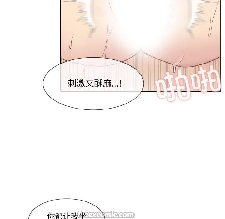 轻触!解除封印 第21話 第45页