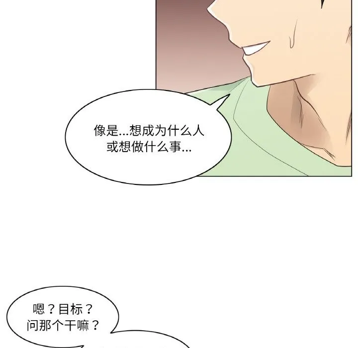 轻触!解除封印 第21話 第64页