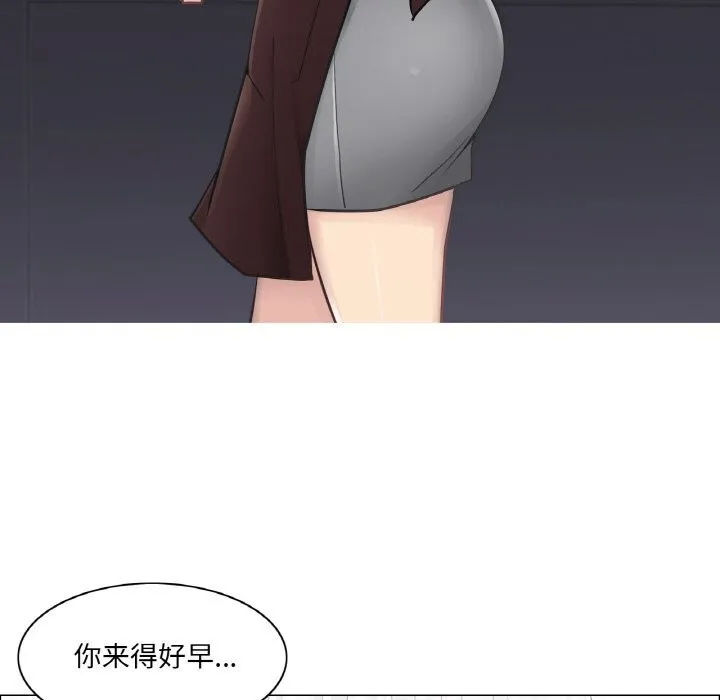 轻触!解除封印 第21話 第92页