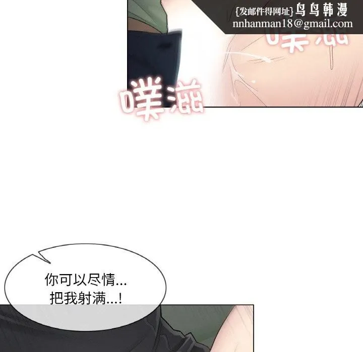 轻触!解除封印 第21話 第49页