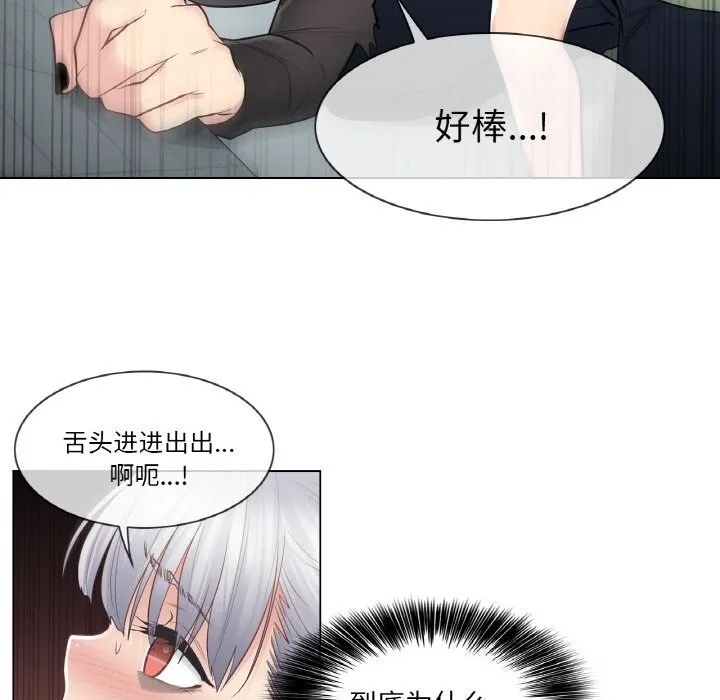 轻触!解除封印 第21話 第7页
