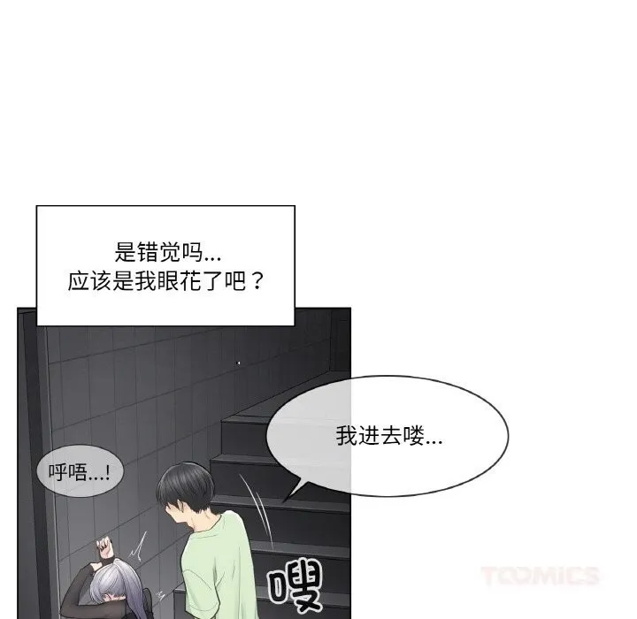 轻触!解除封印 第21話 第14页