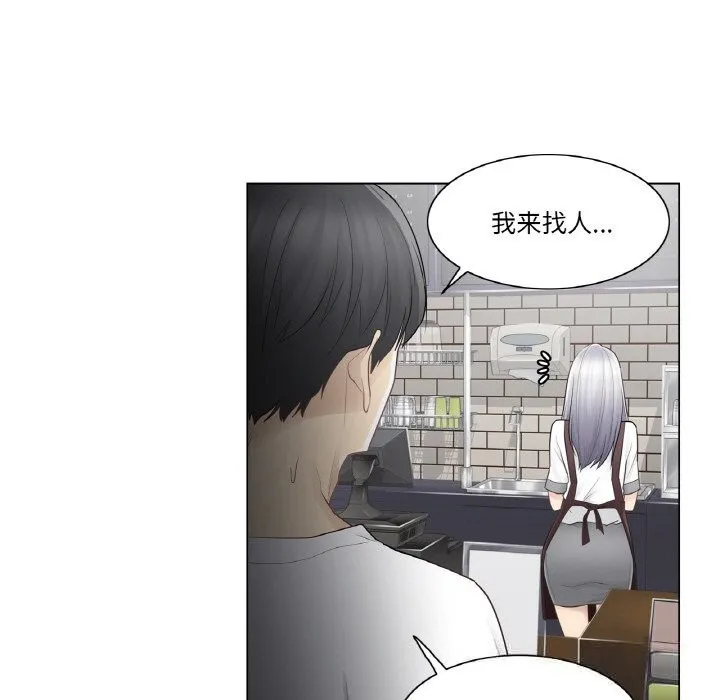 轻触!解除封印 第21話 第89页