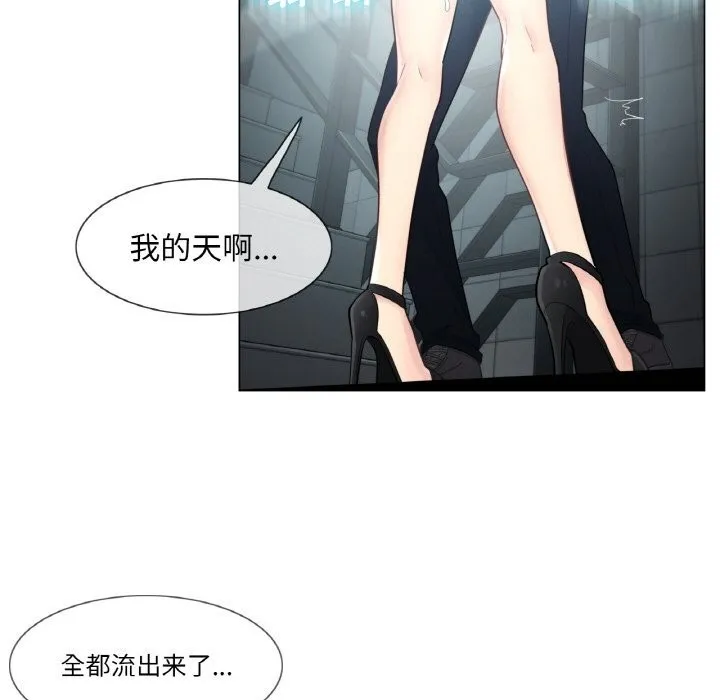 轻触!解除封印 第21話 第55页