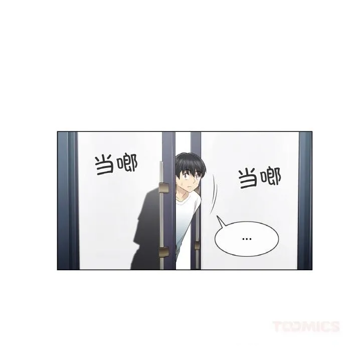 轻触!解除封印 第21話 第86页